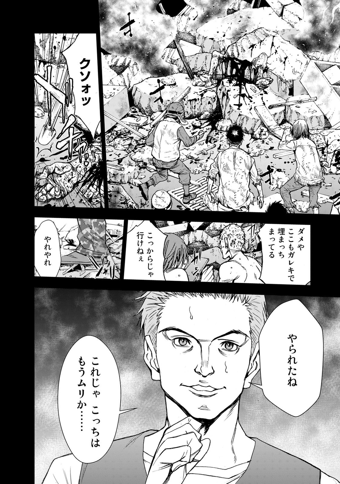 U12 - Chapter 27 - Page 8