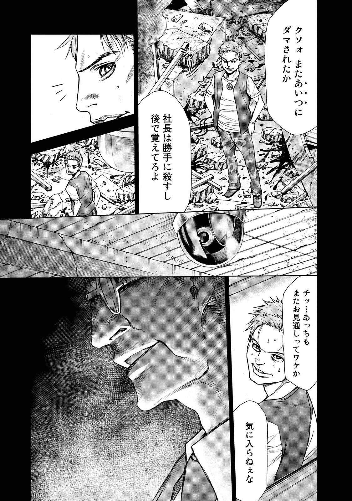 U12 - Chapter 27 - Page 9