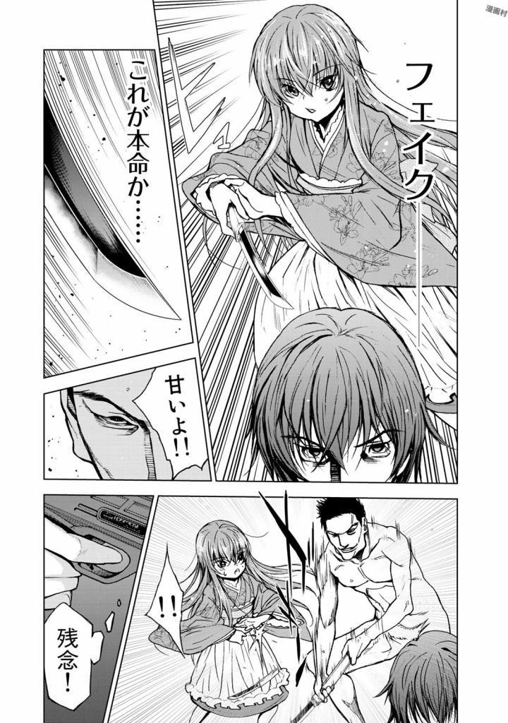 U12 - Chapter 28 - Page 11