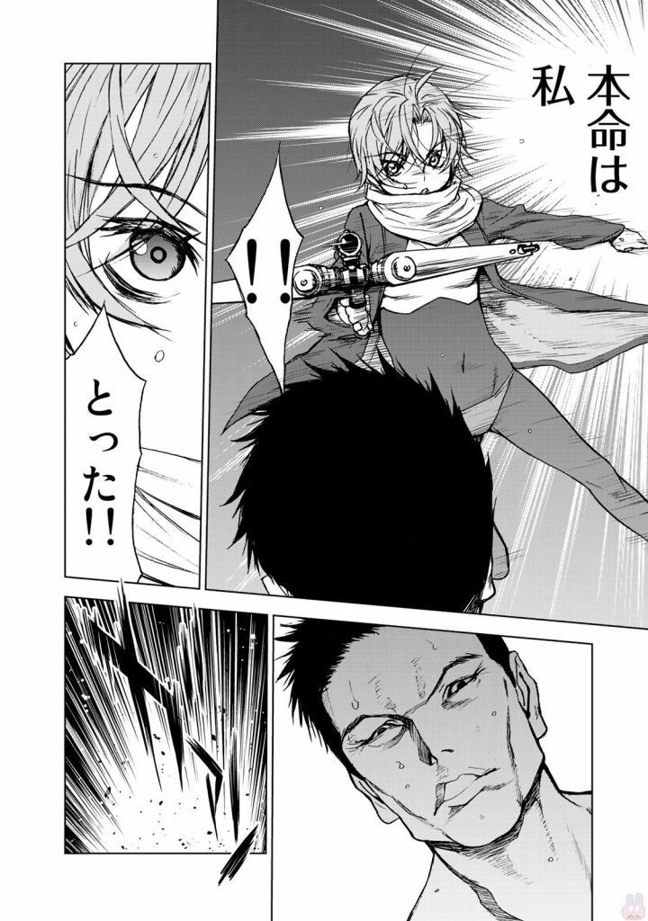 U12 - Chapter 28 - Page 12