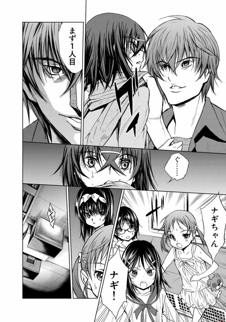 U12 - Chapter 28 - Page 14