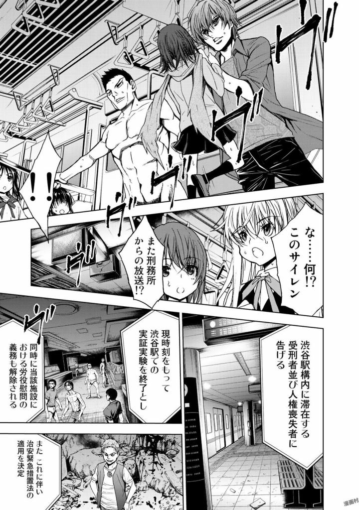 U12 - Chapter 28 - Page 15