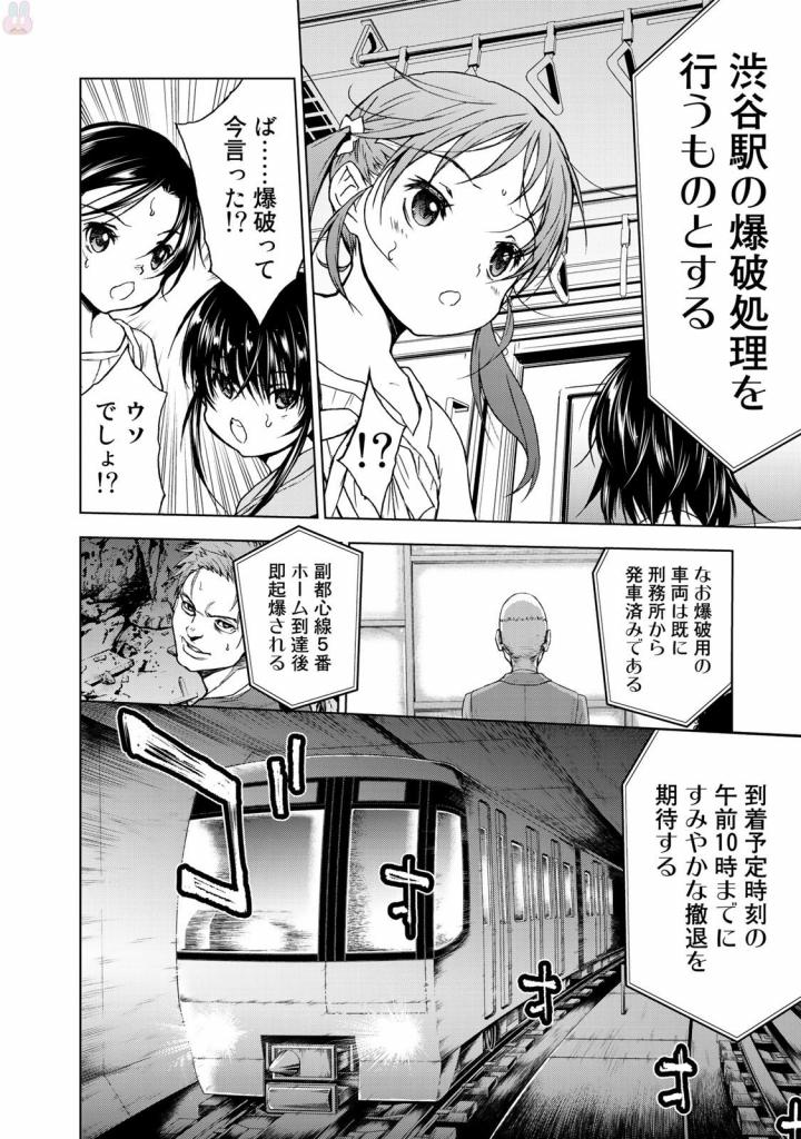 U12 - Chapter 28 - Page 16