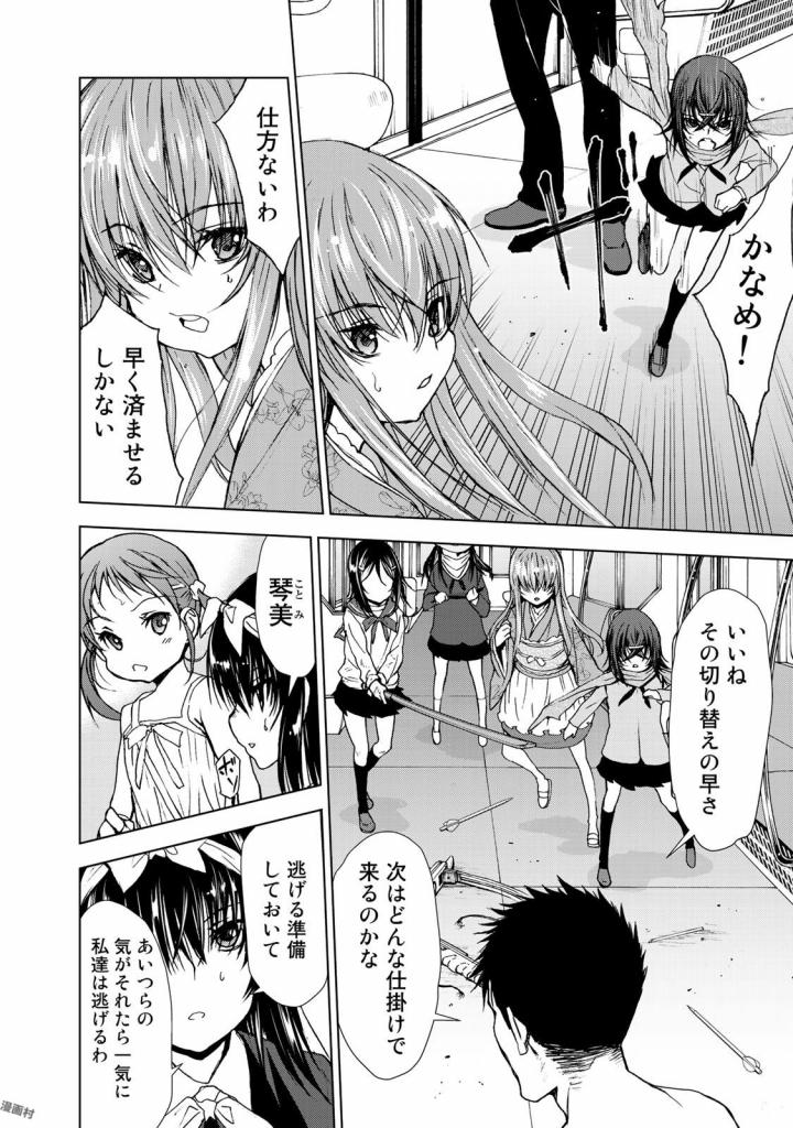 U12 - Chapter 28 - Page 20