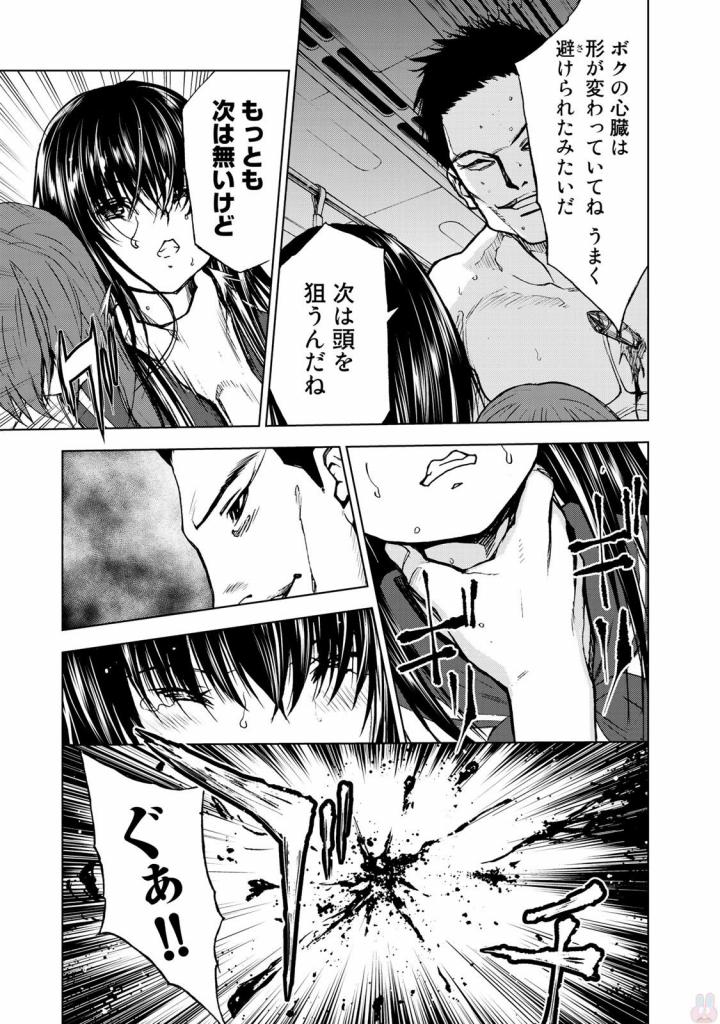 U12 - Chapter 28 - Page 25