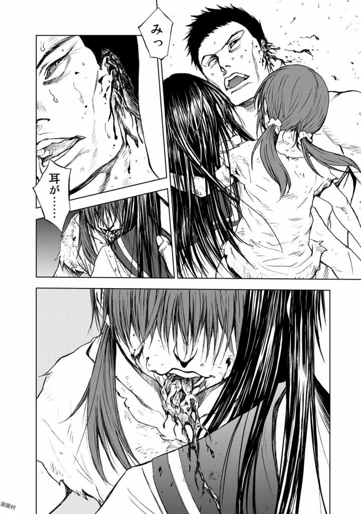 U12 - Chapter 28 - Page 26