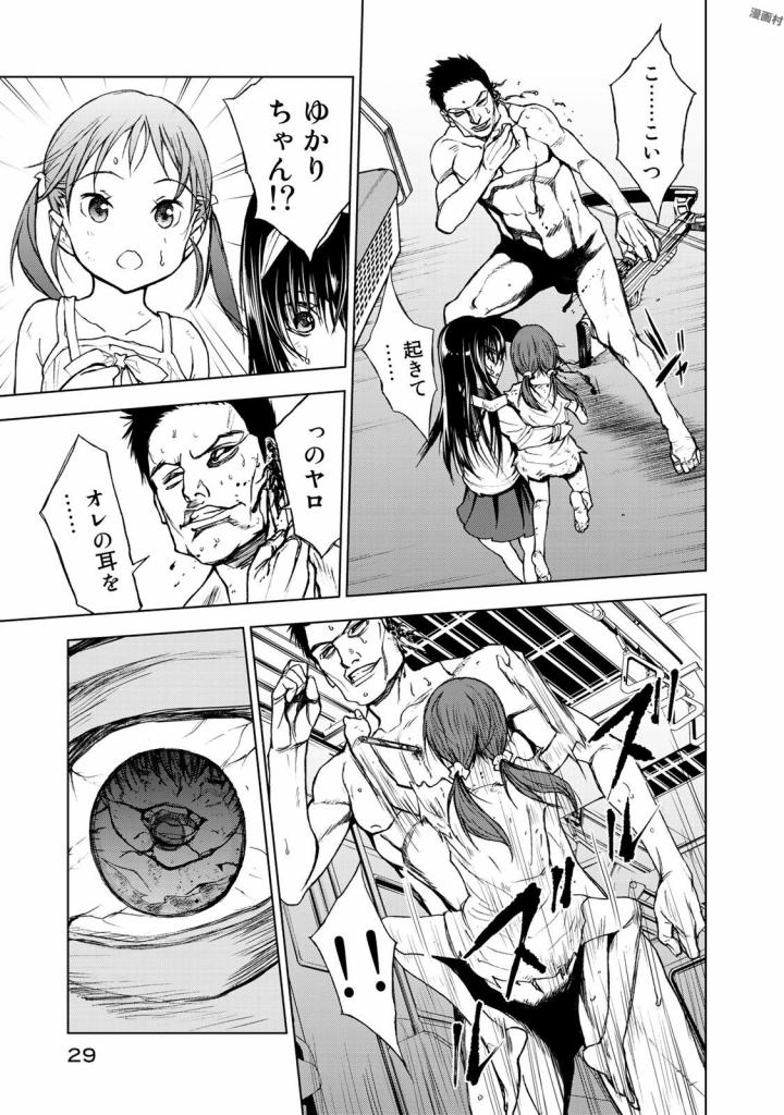 U12 - Chapter 28 - Page 27