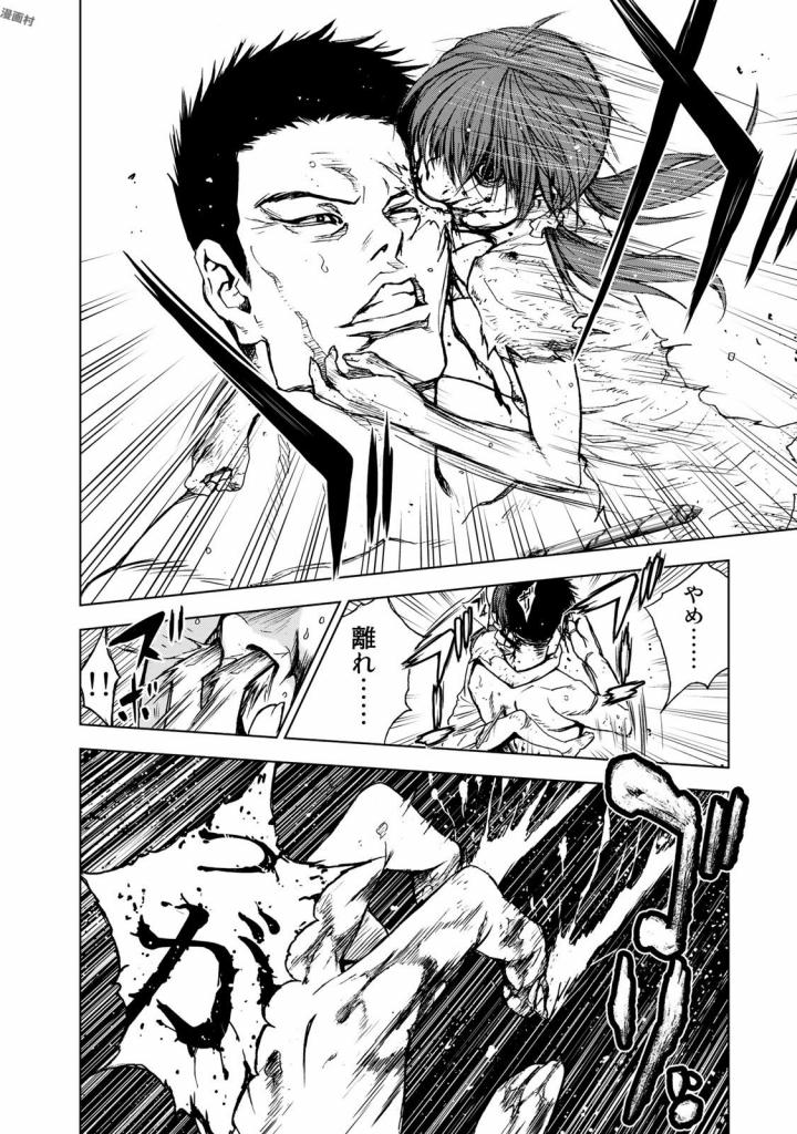 U12 - Chapter 28 - Page 28