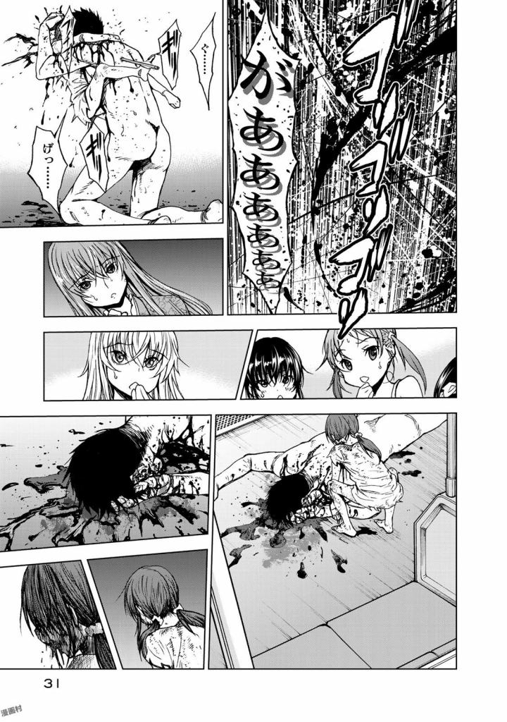 U12 - Chapter 28 - Page 29