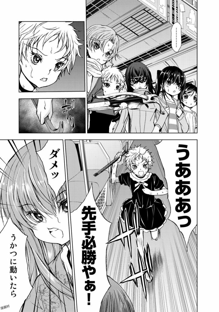 U12 - Chapter 28 - Page 3