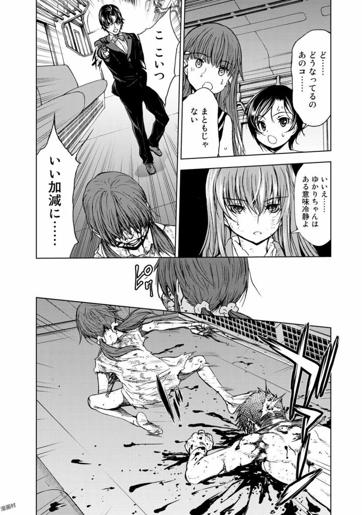 U12 - Chapter 28 - Page 32