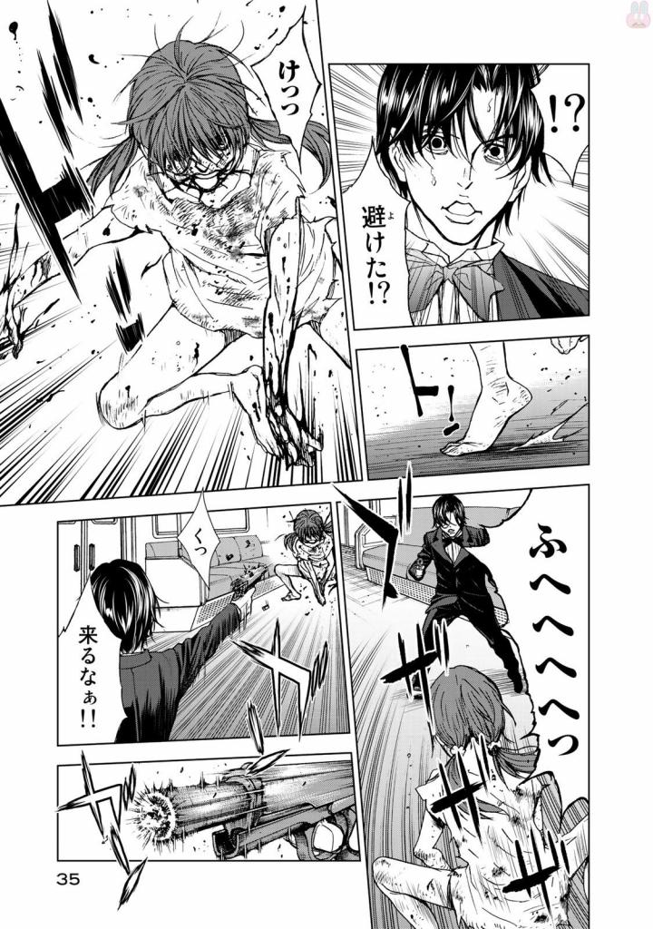 U12 - Chapter 28 - Page 33