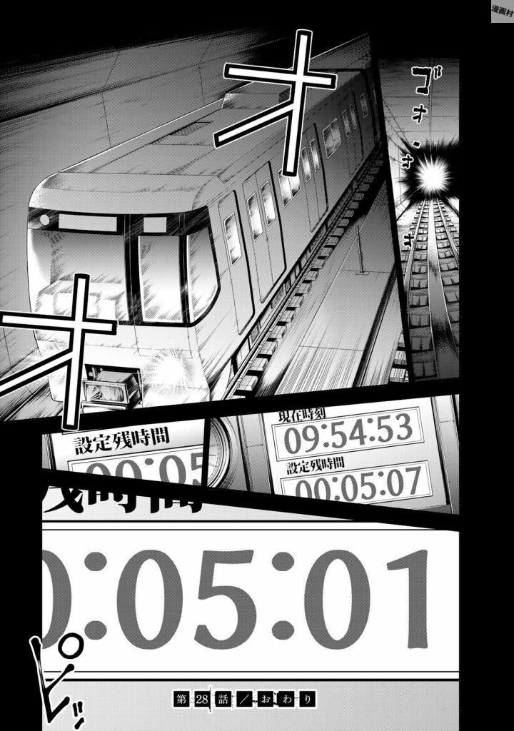 U12 - Chapter 28 - Page 35