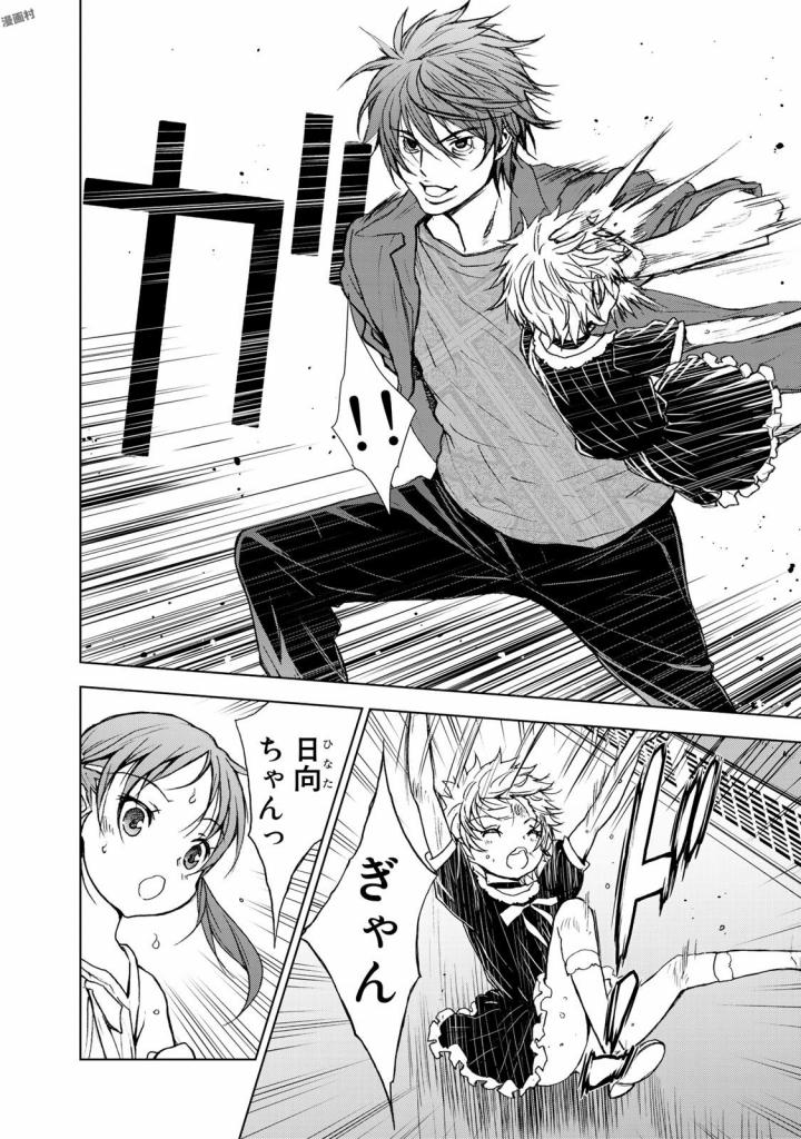 U12 - Chapter 28 - Page 4