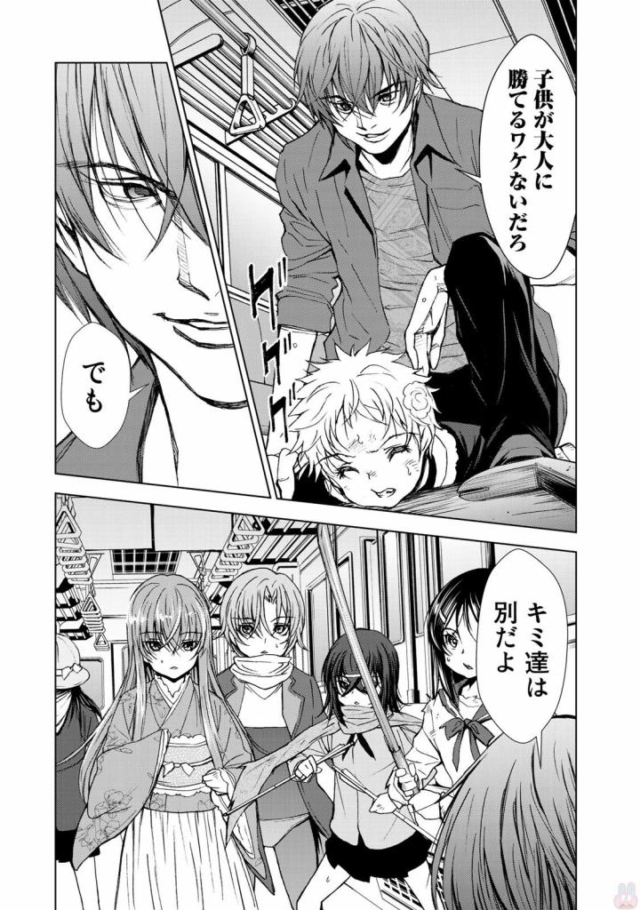 U12 - Chapter 28 - Page 5