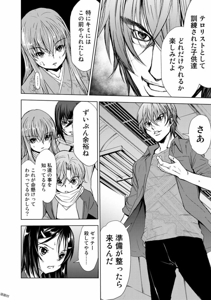 U12 - Chapter 28 - Page 6