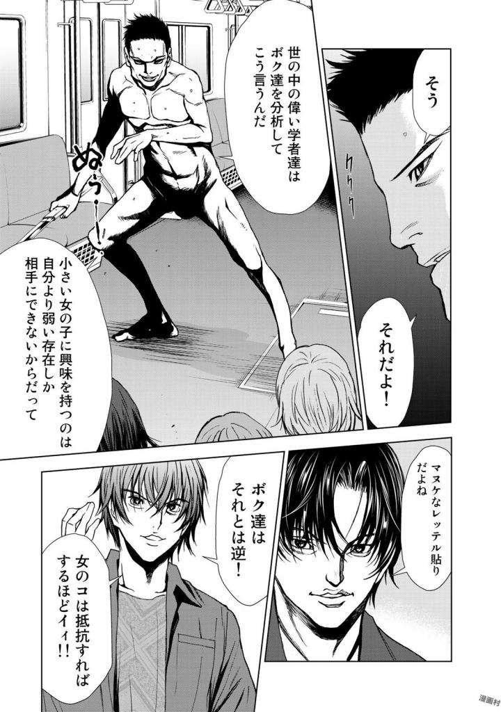 U12 - Chapter 28 - Page 7