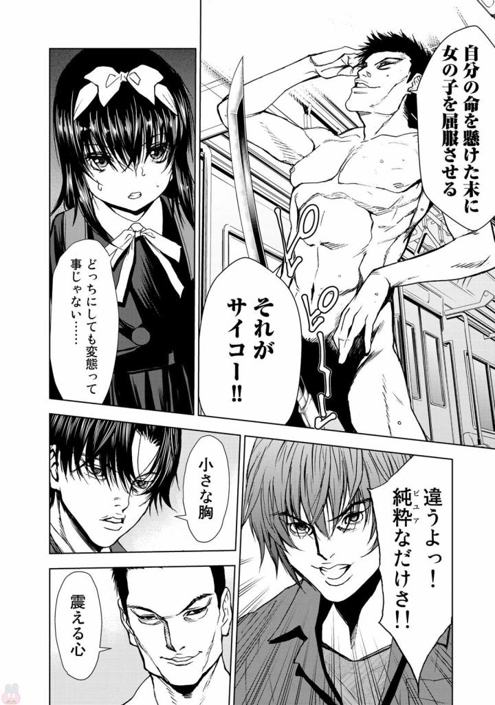 U12 - Chapter 28 - Page 8