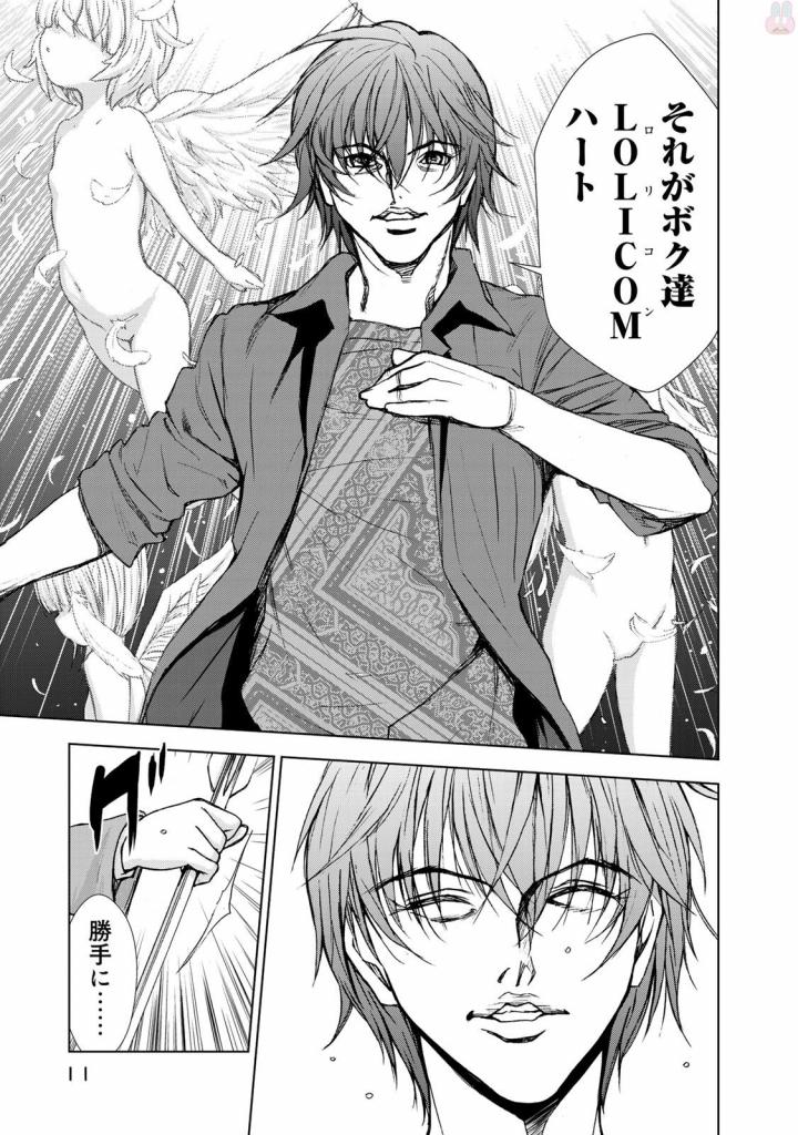 U12 - Chapter 28 - Page 9