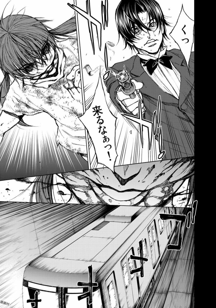 U12 - Chapter 29 - Page 1