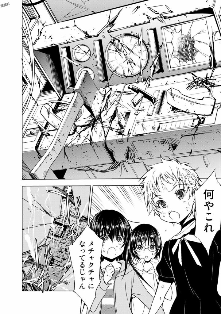 U12 - Chapter 29 - Page 10