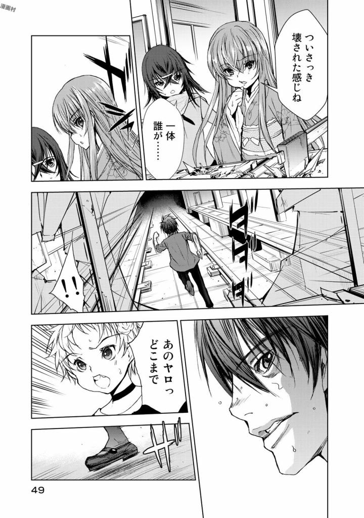 U12 - Chapter 29 - Page 11