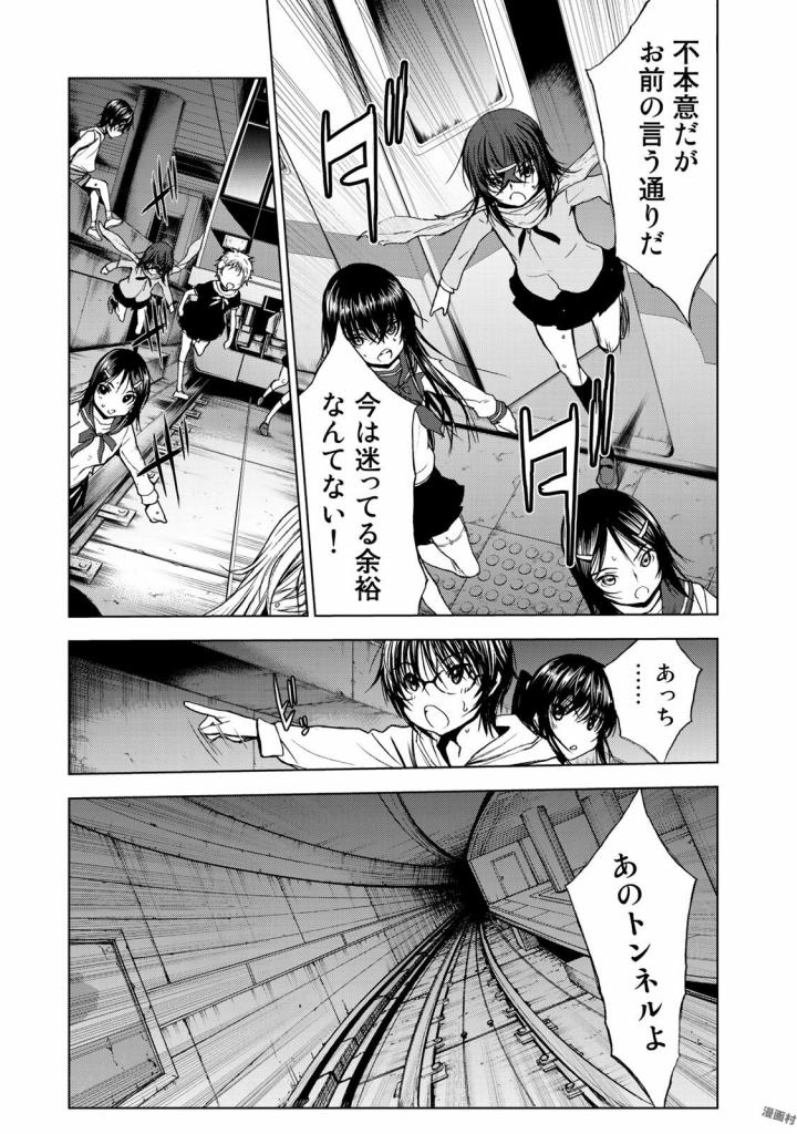 U12 - Chapter 29 - Page 13