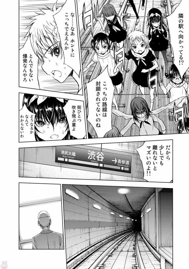 U12 - Chapter 29 - Page 14