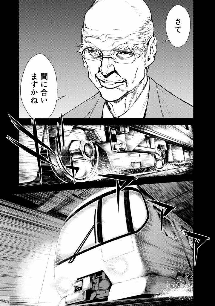 U12 - Chapter 29 - Page 15