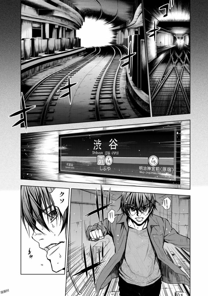 U12 - Chapter 29 - Page 16