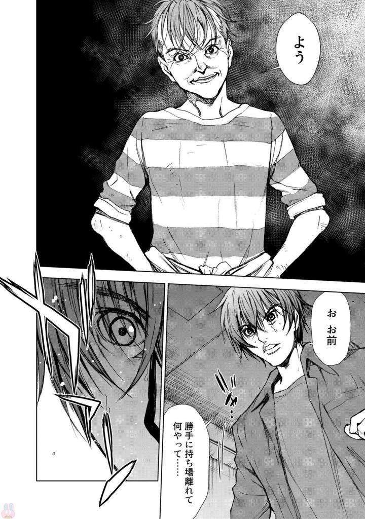 U12 - Chapter 29 - Page 18