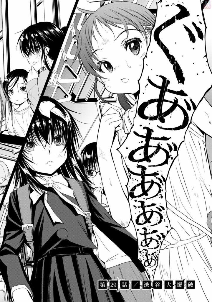 U12 - Chapter 29 - Page 2