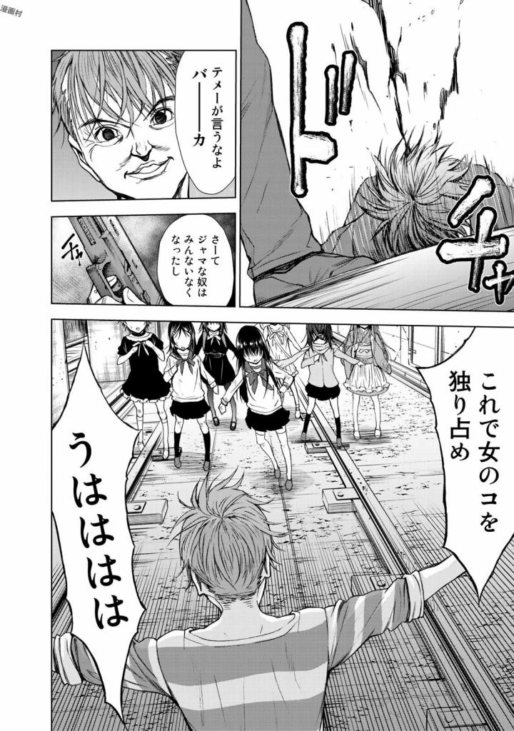 U12 - Chapter 29 - Page 20