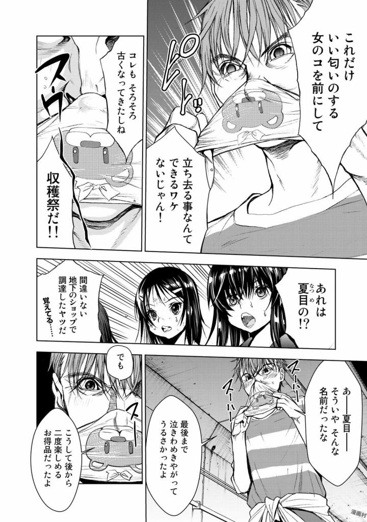 U12 - Chapter 29 - Page 22