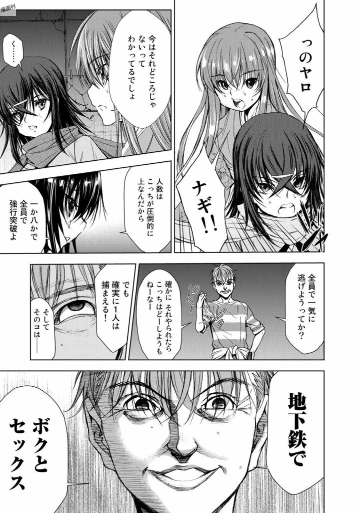 U12 - Chapter 29 - Page 23