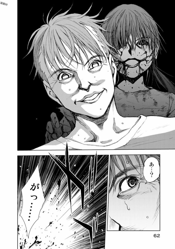 U12 - Chapter 29 - Page 24