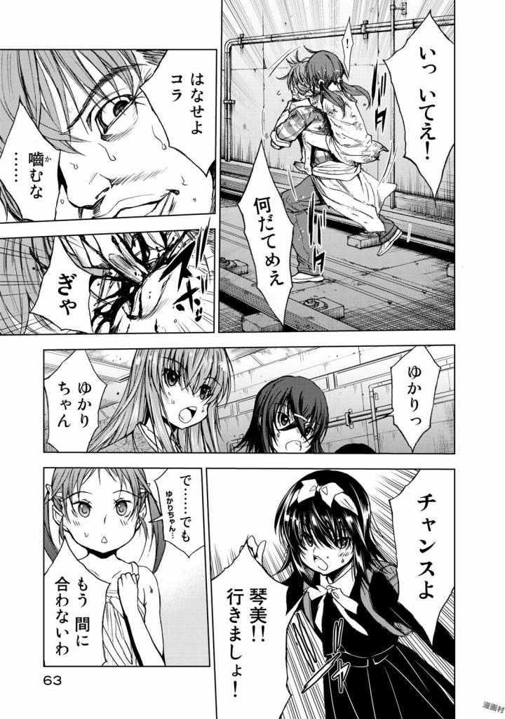 U12 - Chapter 29 - Page 25