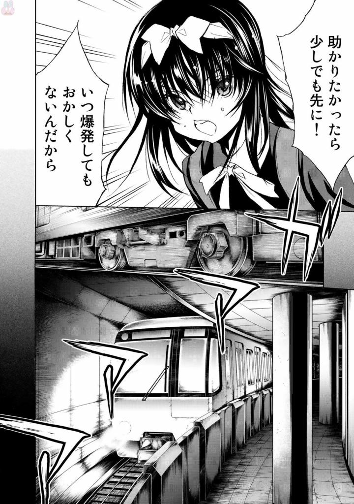 U12 - Chapter 29 - Page 26