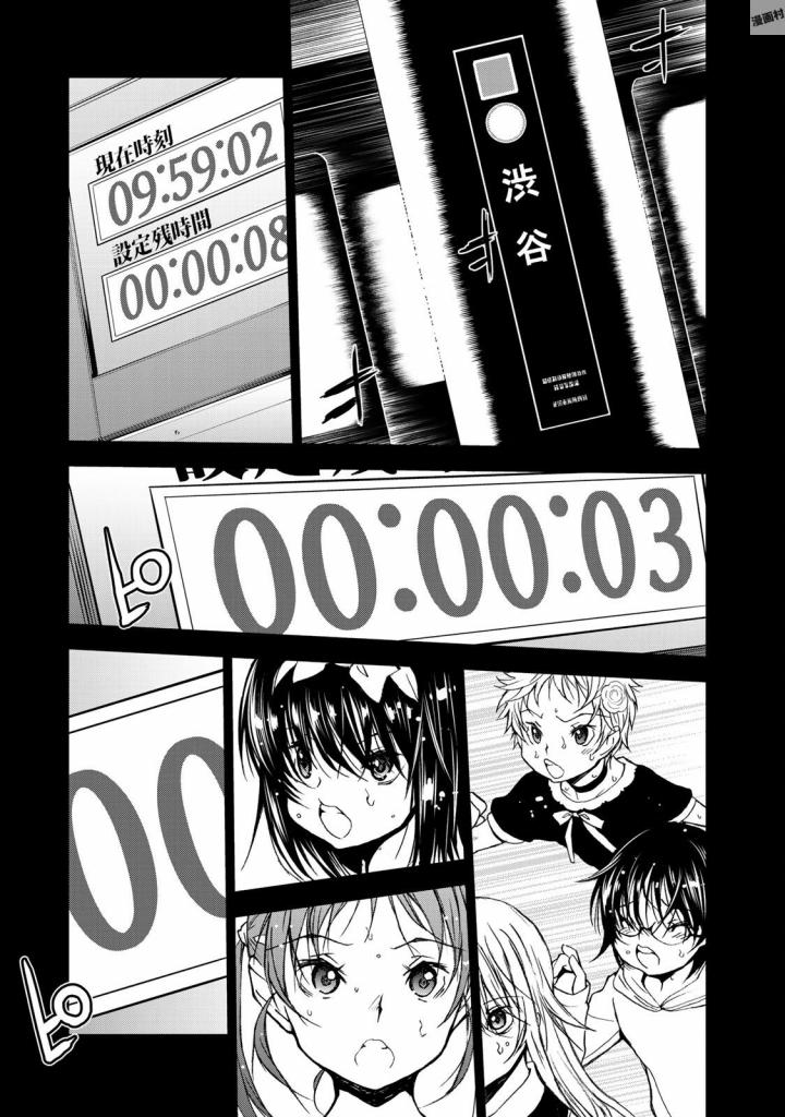 U12 - Chapter 29 - Page 27