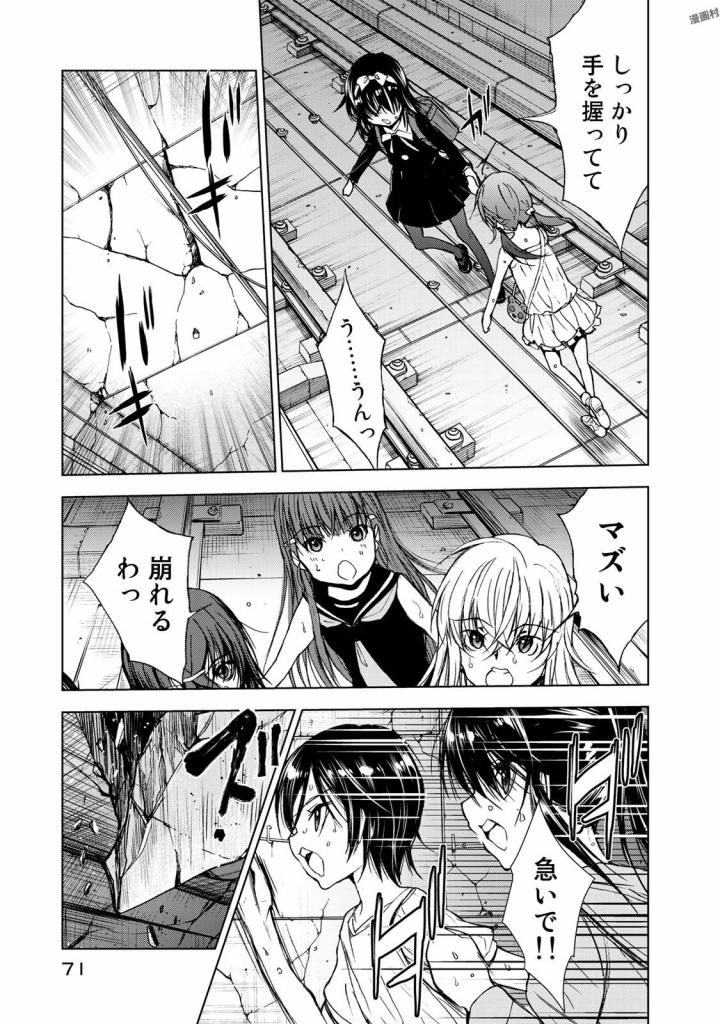 U12 - Chapter 29 - Page 33