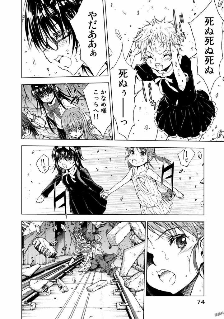 U12 - Chapter 29 - Page 36