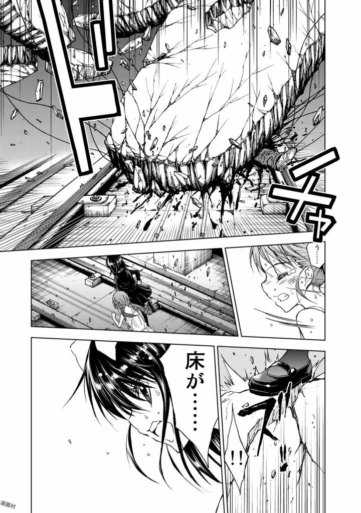 U12 - Chapter 29 - Page 37