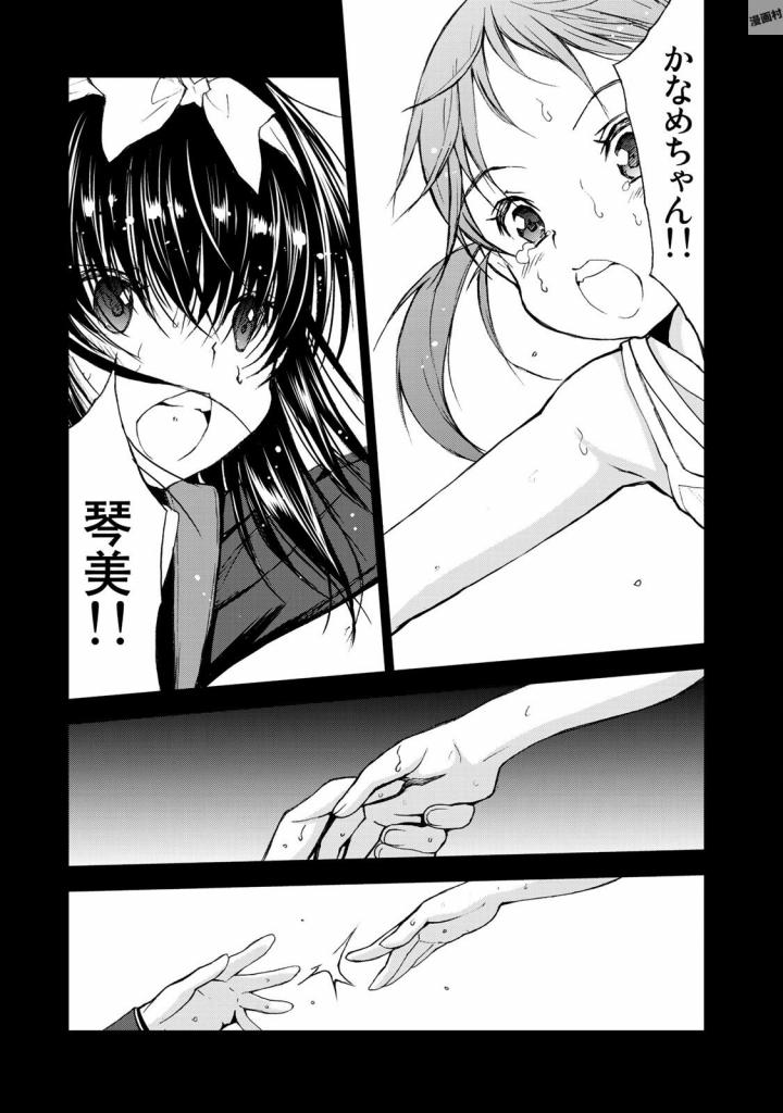 U12 - Chapter 29 - Page 39