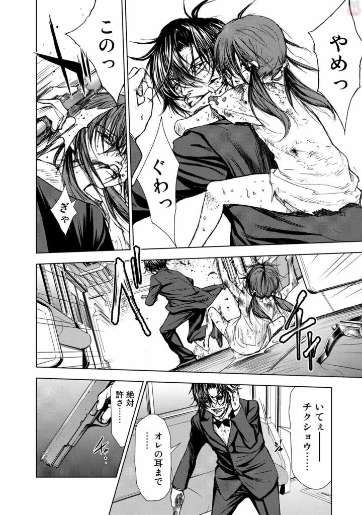 U12 - Chapter 29 - Page 4