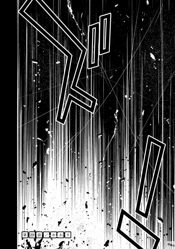 U12 - Chapter 29 - Page 40