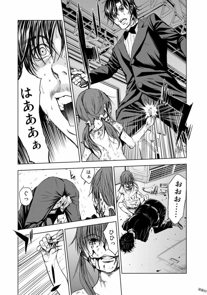 U12 - Chapter 29 - Page 5