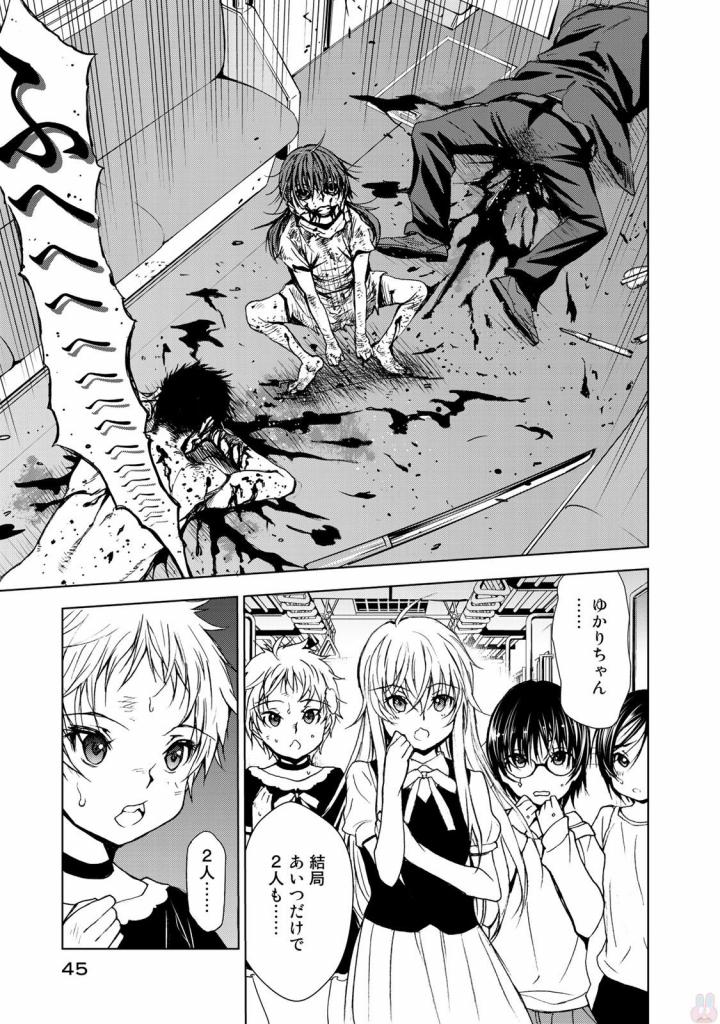 U12 - Chapter 29 - Page 7