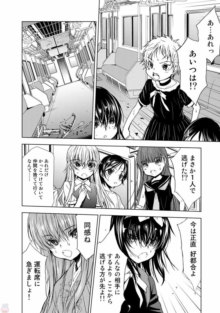 U12 - Chapter 29 - Page 8