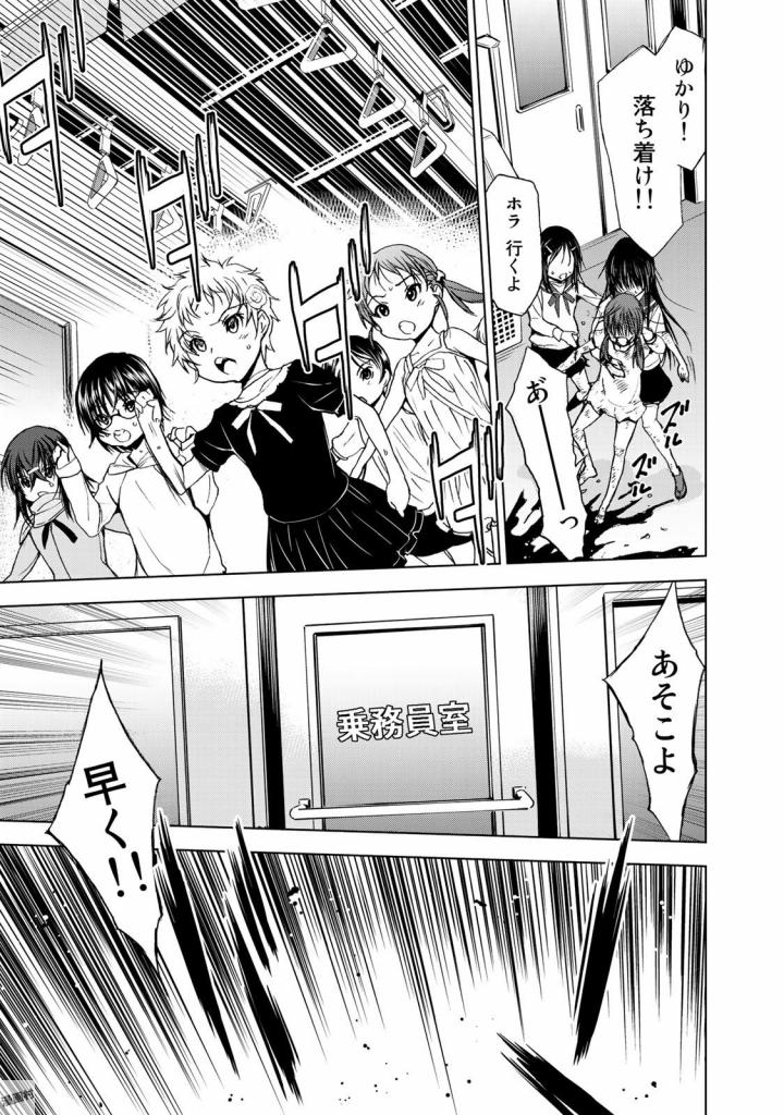 U12 - Chapter 29 - Page 9