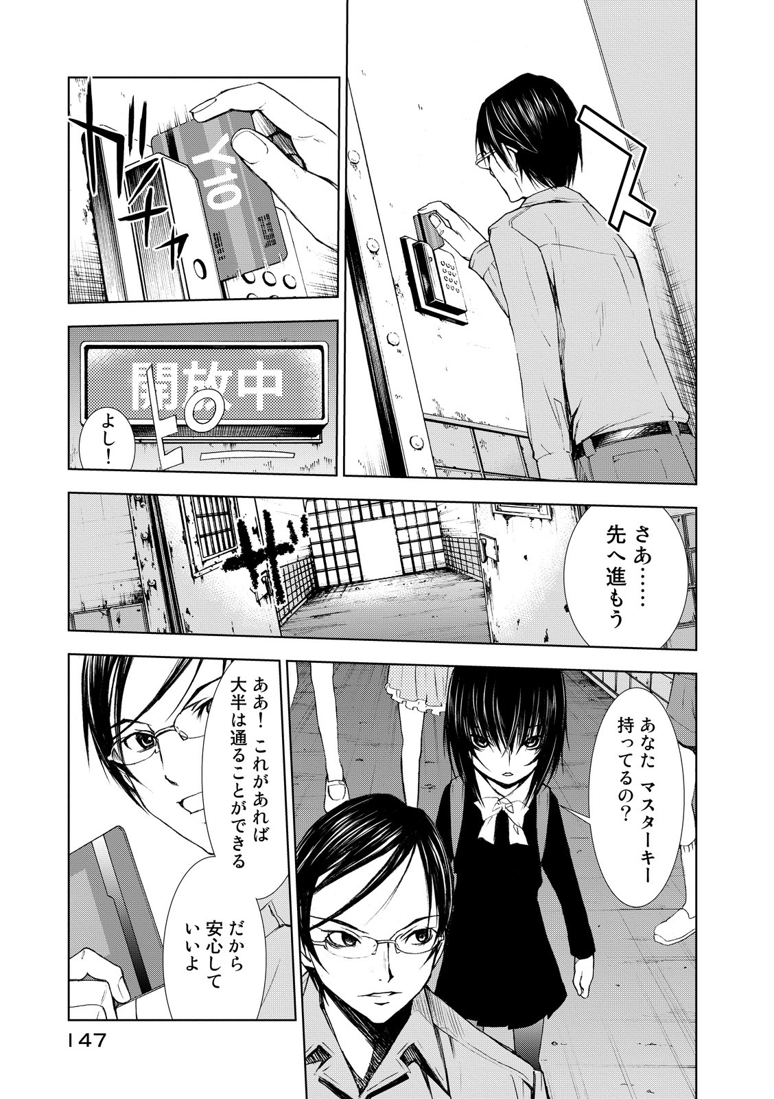 U12 - Chapter 3 - Page 11